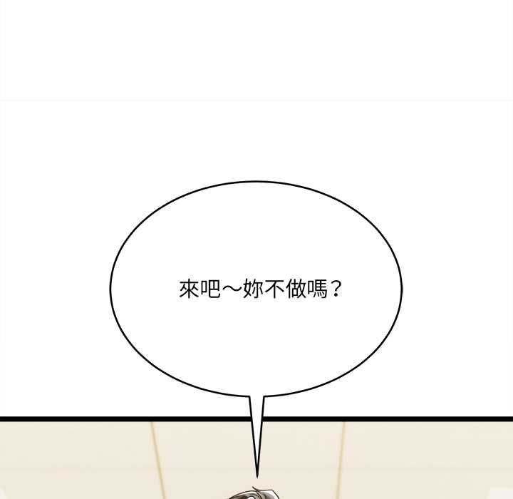 财富爱情二选一第8話