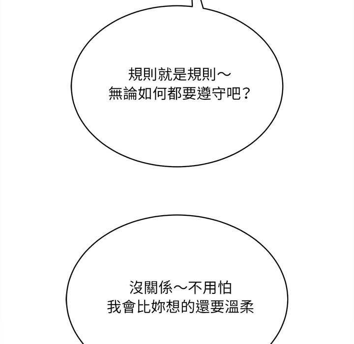 财富爱情二选一第8話