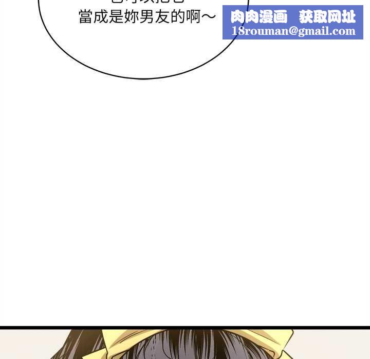 财富爱情二选一第8話