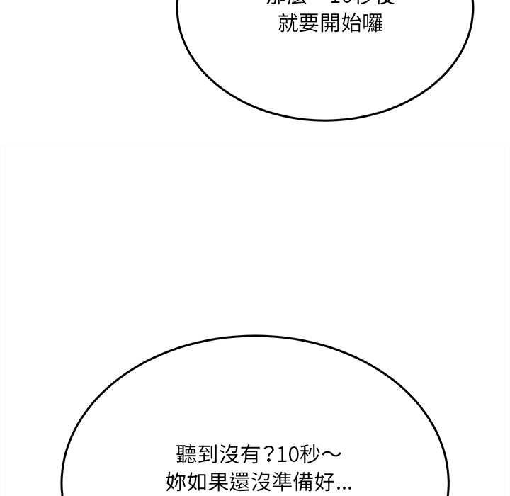 财富爱情二选一第8話