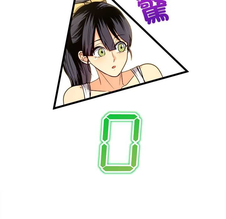 财富爱情二选一第8話