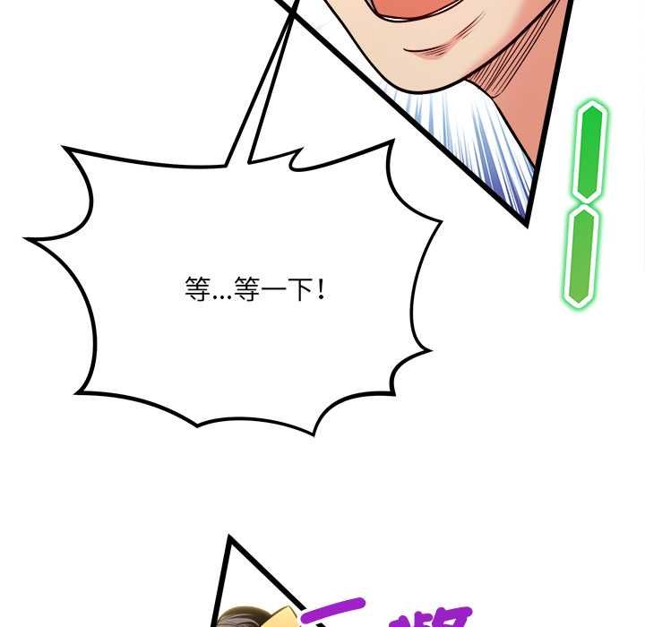 财富爱情二选一第8話
