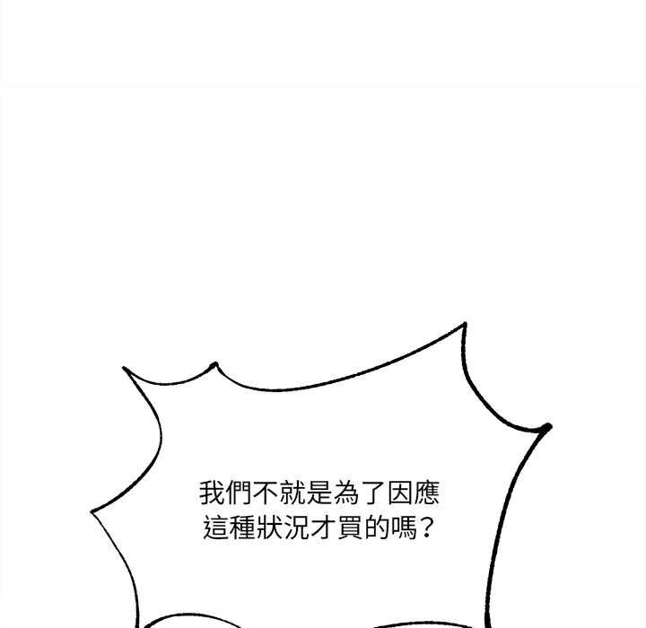 财富爱情二选一第8話