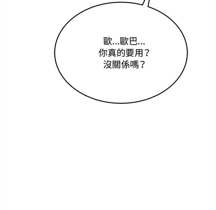 财富爱情二选一第8話