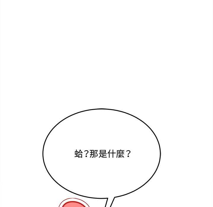 财富爱情二选一第8話