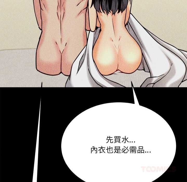财富爱情二选一第8話
