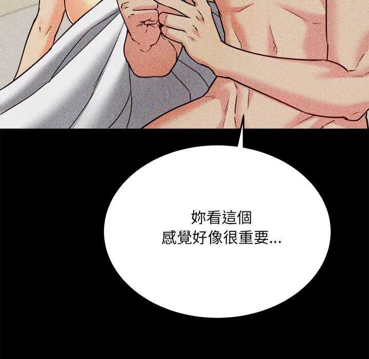 财富爱情二选一第8話