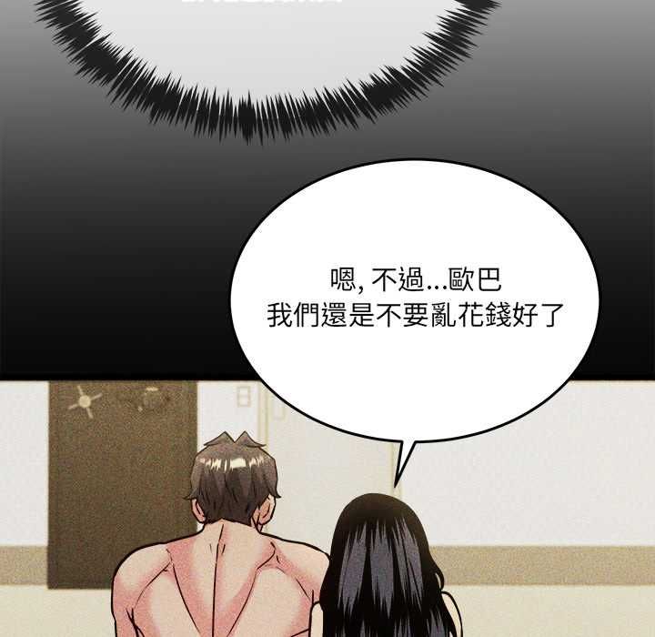 财富爱情二选一第8話