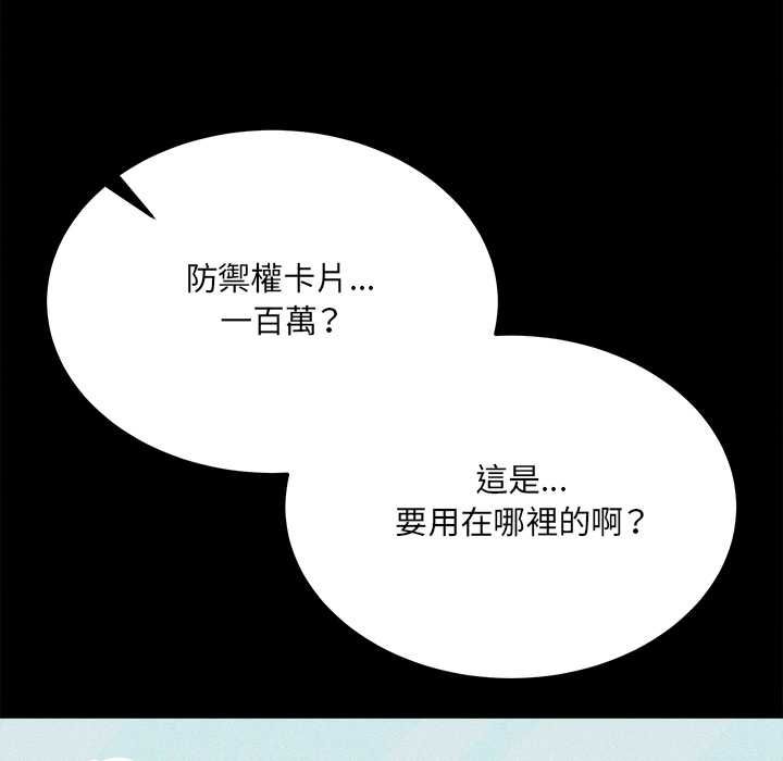 财富爱情二选一第8話