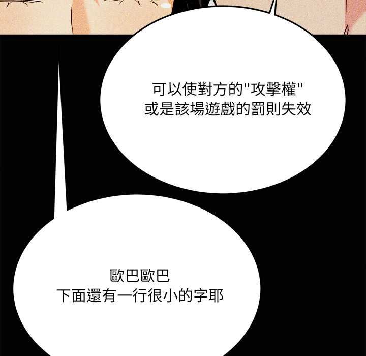 财富爱情二选一第8話