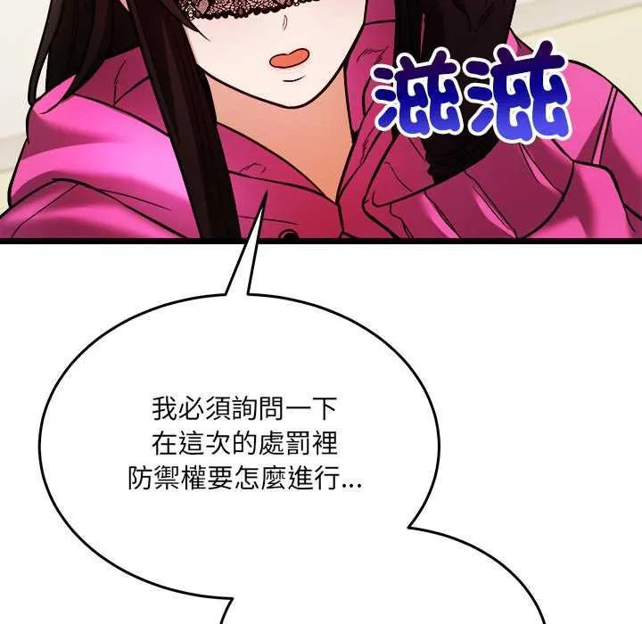財富愛情二選一第8話