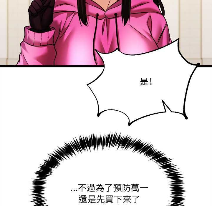 财富爱情二选一第8話