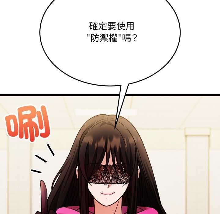 财富爱情二选一第8話