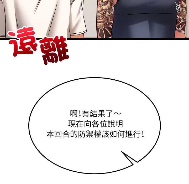 财富爱情二选一第8話