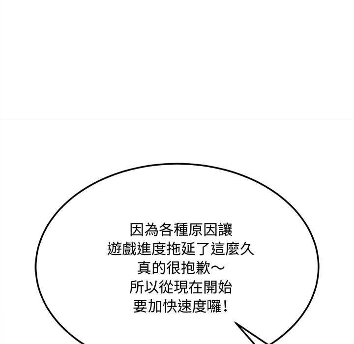 财富爱情二选一第8話