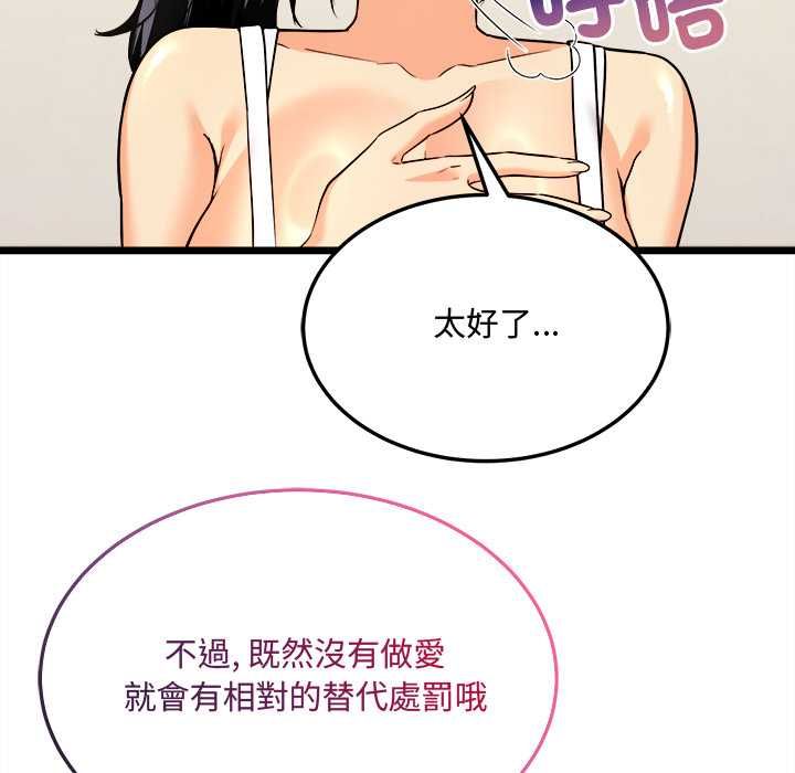 财富爱情二选一第8話