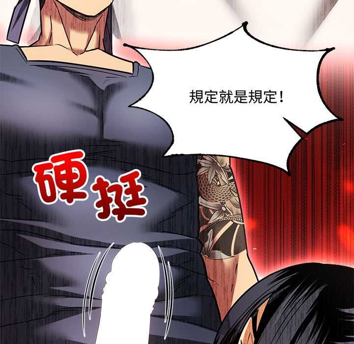财富爱情二选一第8話