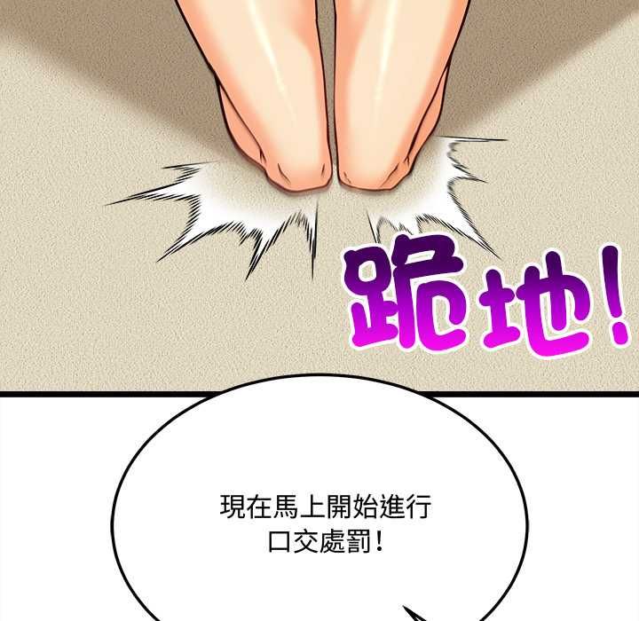 财富爱情二选一第8話