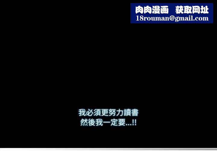梦幻家教第4話