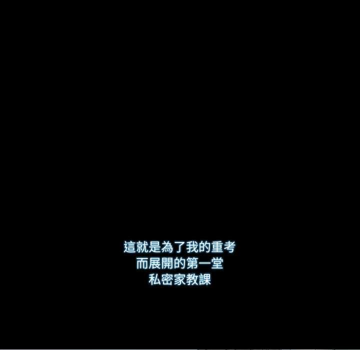 梦幻家教第4話