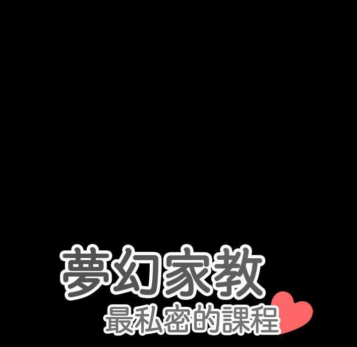 梦幻家教第4話
