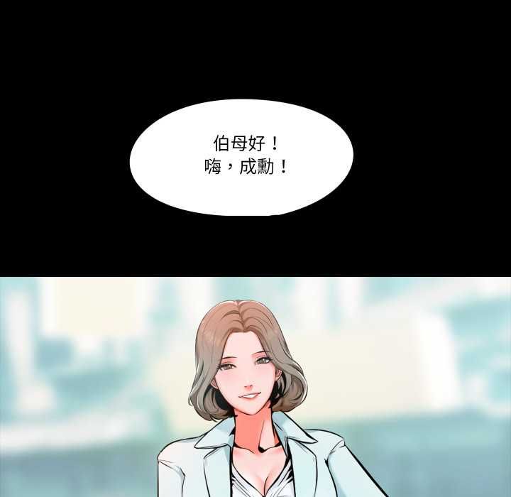 梦幻家教第4話