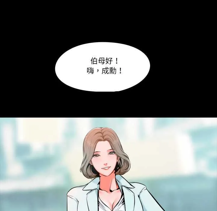 夢幻家教第4話