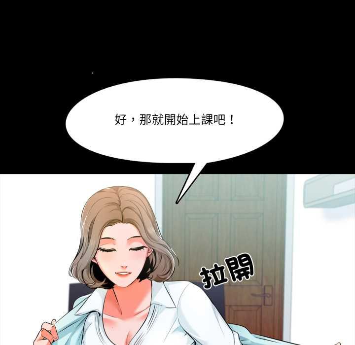 梦幻家教第4話