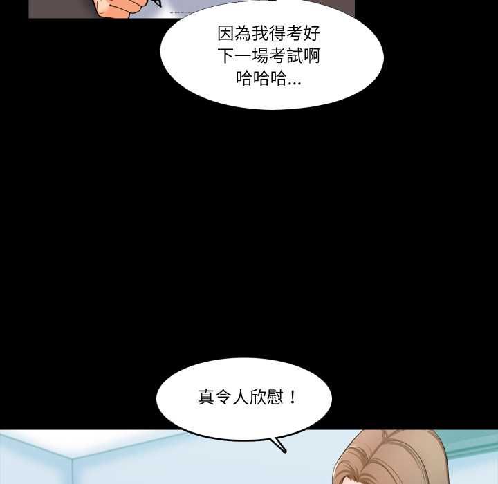 梦幻家教第4話