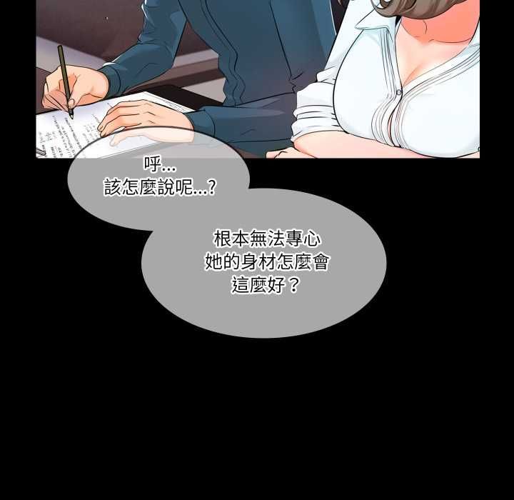 梦幻家教第4話