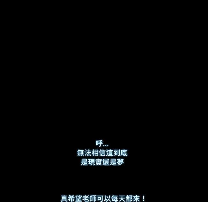 梦幻家教第4話