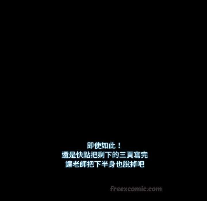 梦幻家教第4話