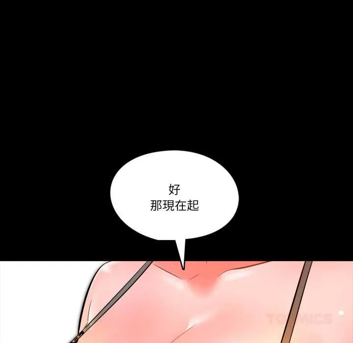 夢幻家教第4話