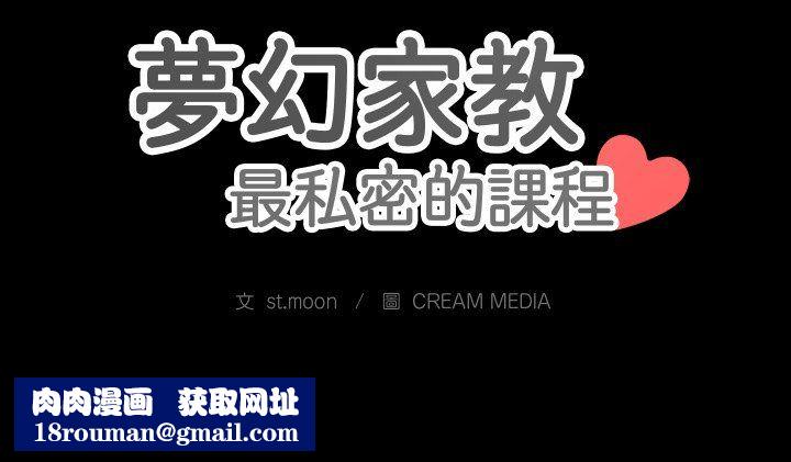 梦幻家教第4話
