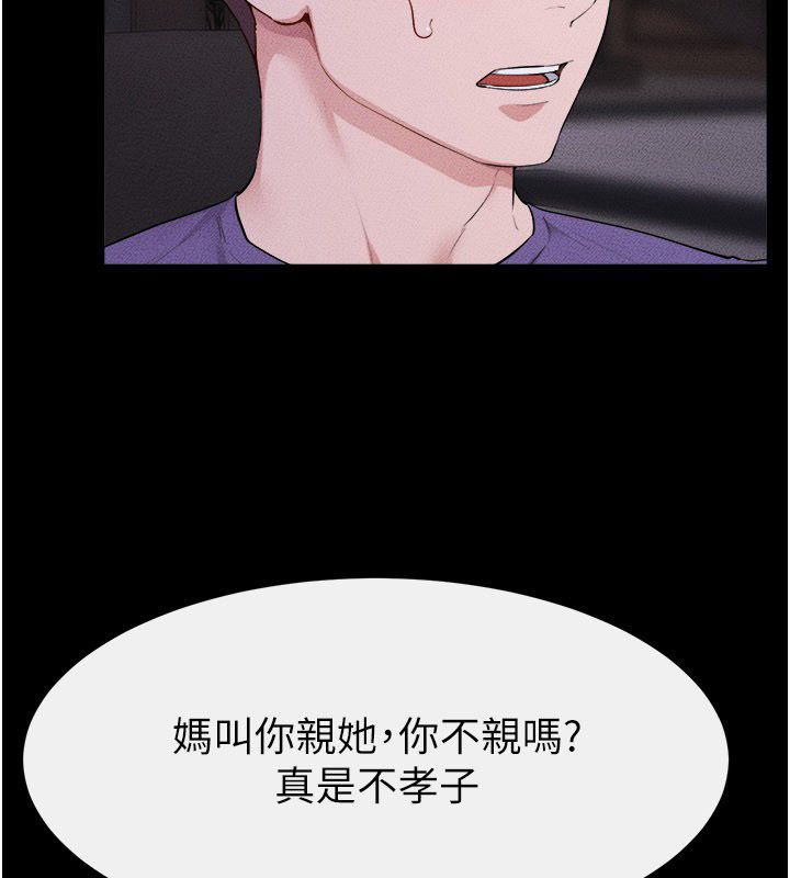 继母与继姐第120話-享受家人的「服務」