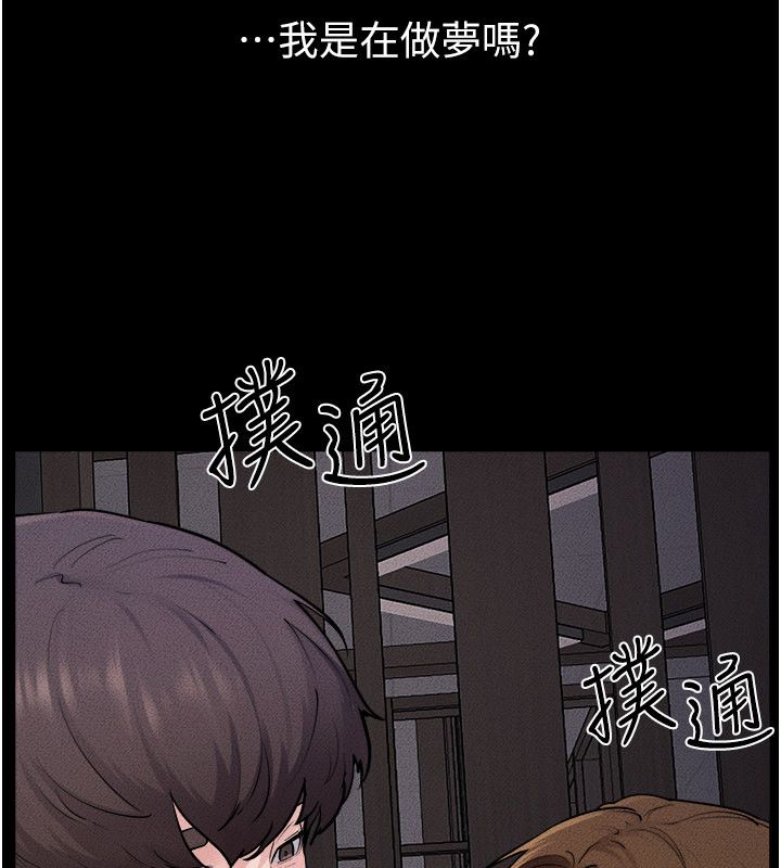 继母与继姐第120話-享受家人的「服務」