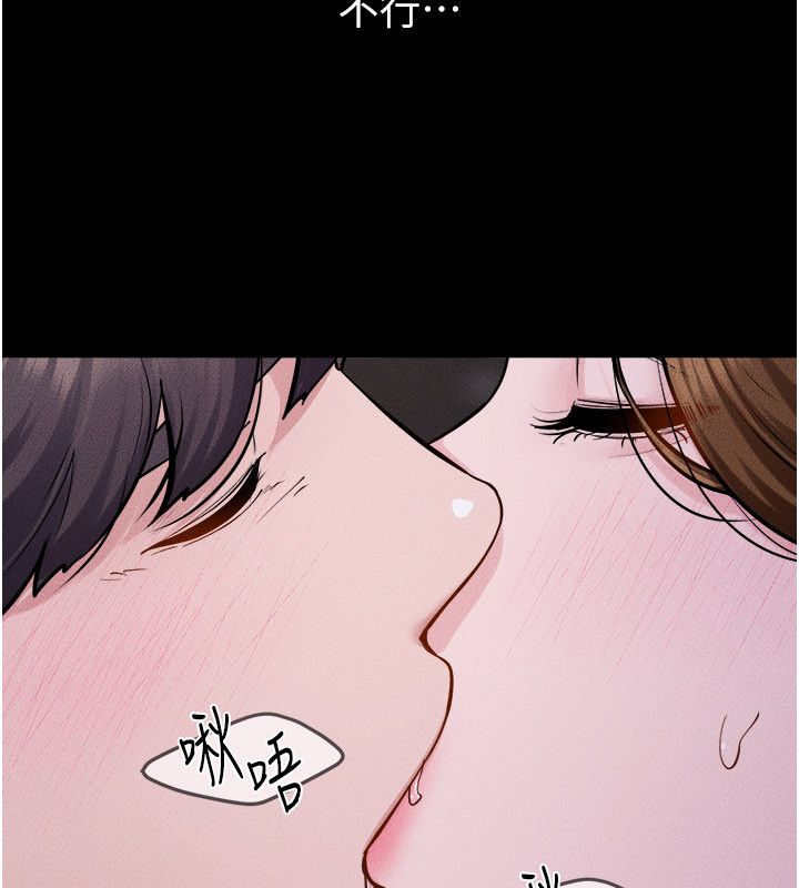 继母与继姐第120話-享受家人的「服務」