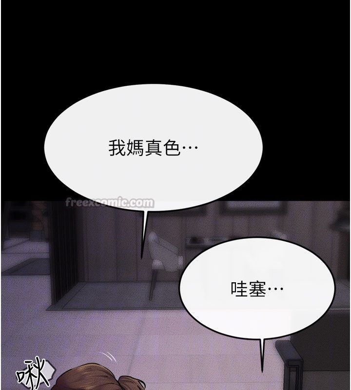 继母与继姐第120話-享受家人的「服務」