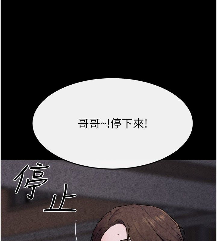继母与继姐第120話-享受家人的「服務」