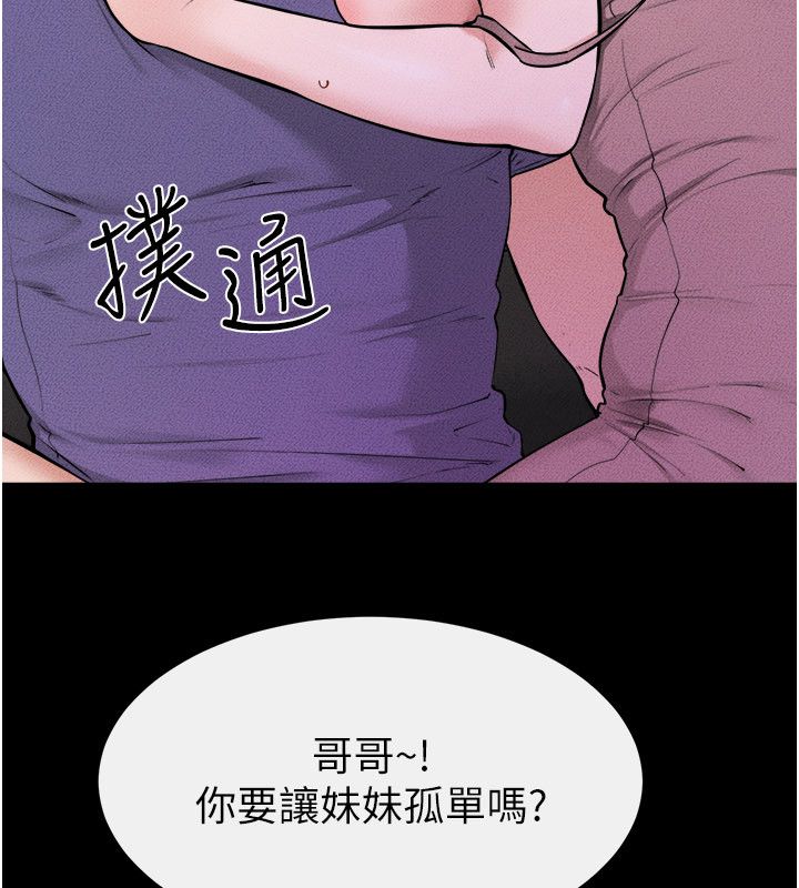 继母与继姐第120話-享受家人的「服務」