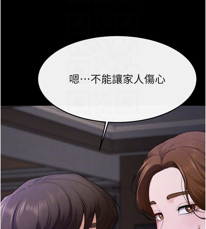 继母与继姐第120話-享受家人的「服務」