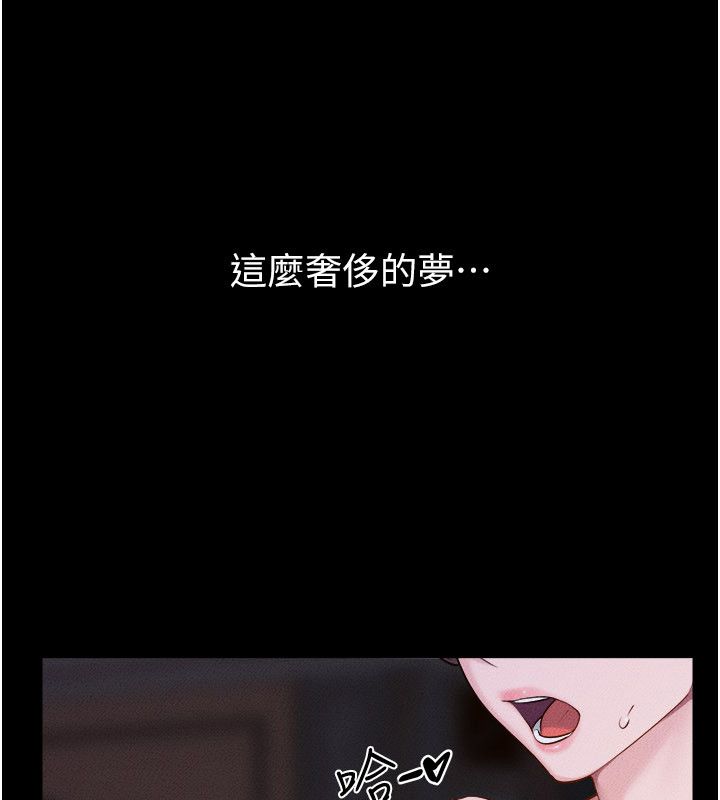 继母与继姐第120話-享受家人的「服務」