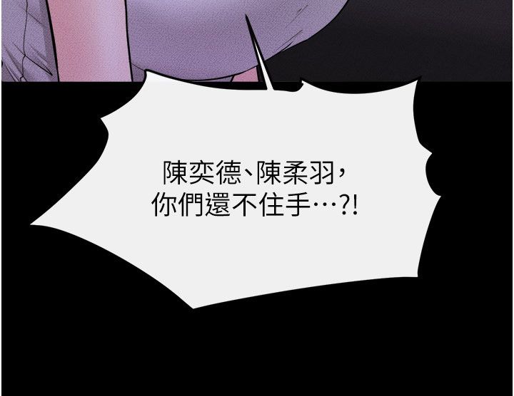 继母与继姐第120話-享受家人的「服務」