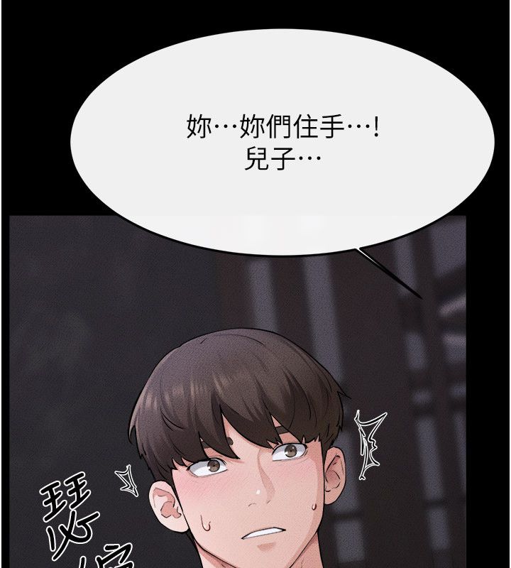 继母与继姐第120話-享受家人的「服務」