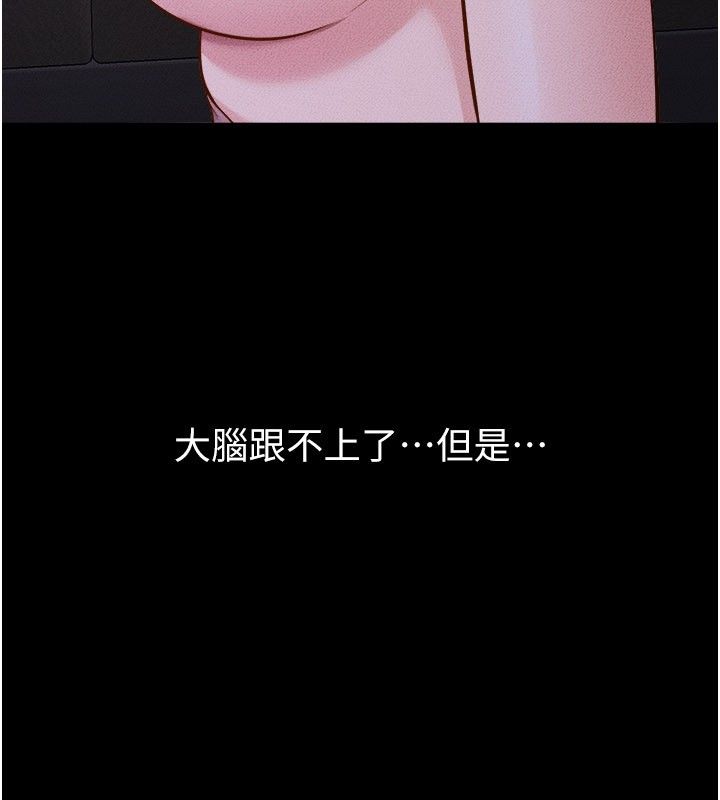 继母与继姐第120話-享受家人的「服務」