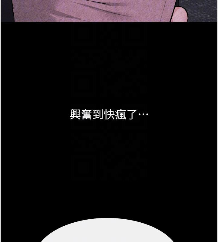 继母与继姐第120話-享受家人的「服務」
