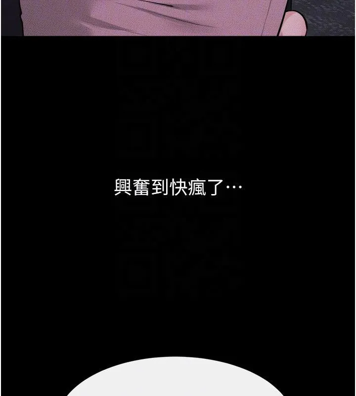 繼母與繼姐第120話-享受家人的「服務」