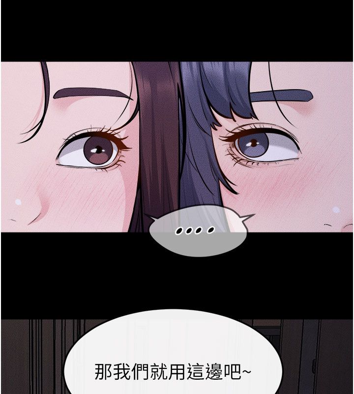 继母与继姐第120話-享受家人的「服務」