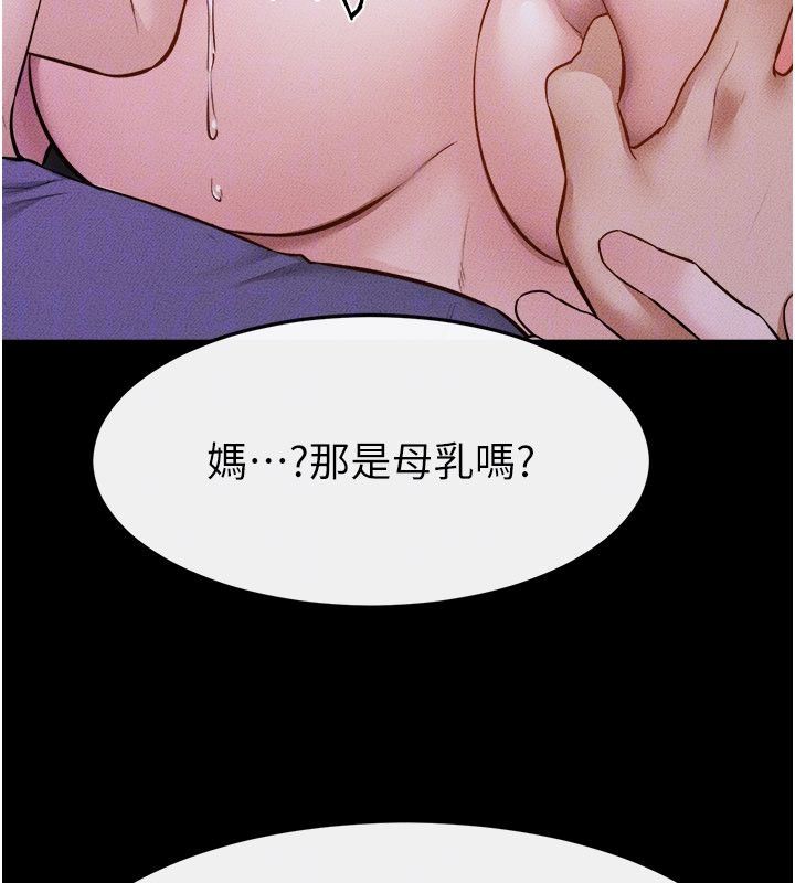继母与继姐第120話-享受家人的「服務」