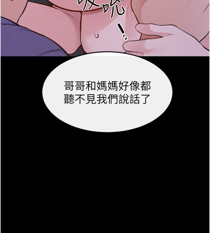 继母与继姐第120話-享受家人的「服務」